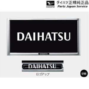 LA900S系タフト 098.ナンバーフレームセット(メッキ) 08400-K9004 TAFT DAIHATSU｜bikebuhin