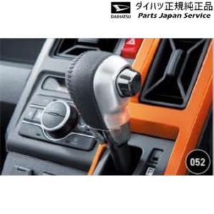 LA900S系タフト 052.シフトノブ(本革)(シルバーベゼル) 08466-K2013 TAFT DAIHATSU｜bikebuhin