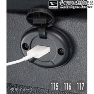 M900S系トール 116.USBチャージャー(カスタム用・リヤ) 08676-K1006 THOR...