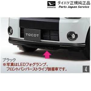 ダイハツ LA550S系トコット 4.フロントロアスカート TOCOT DAIHATSU 