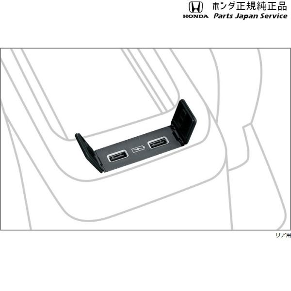 GR3系フィット 48.USBチャージャー/リア用 08U57-TZA-A01 FIT HONDA