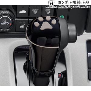 JF5系エヌボックス 72.ペットセレクトノブ(肉球) N-BOX HONDA