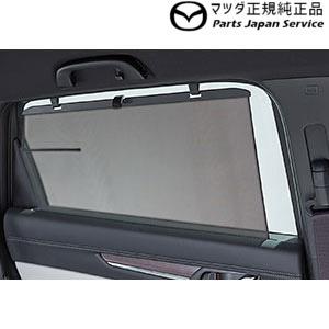 KG2P系CX-8 リアドアウインドーサンシェード K231V1130 CX-8 MAZDA 