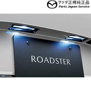 NDERC系ロードスターRF LEDバルブ(ライセンスプレートランプ)HR2C C911V9670 ROADSTER-RF MAZDA｜bikebuhin