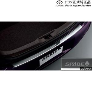 140系スペイド リヤバンパーステップガード 08475-52B00 トヨタ NSP141 NCP145 140SPADE TOYOTA｜bikebuhin