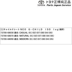 140系スペイド Neo G Child Iso Iso Leg トヨタ G Child Nsp141 Toyota Ncp145 140spade Toyota