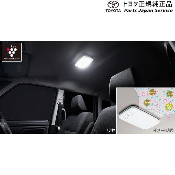 900系タンク プラズマクラスター搭載LEDルームランプ(リヤ) 0852A-B1020 トヨタ M...