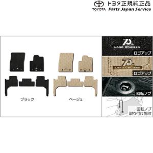 300系ランドクルーザー フロアマット(70周年)(3列用) トヨタ FJA300W 