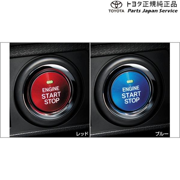 200系ライズ スタートボタンカバー トヨタ A201A A210A A202A 200raize ...