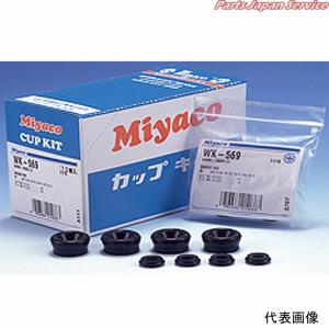 ホイールシリンダカップキット WK-699-01 Miyaco (ミヤコ)の商品画像