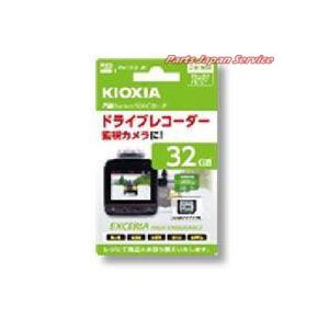 microSDHCメモリカード 32G キオクシア KEMU-A032G｜bikebuhin