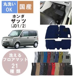 国産デラックスフロアマット ザッツ 年式H14/2〜H19/10｜bikebuhin