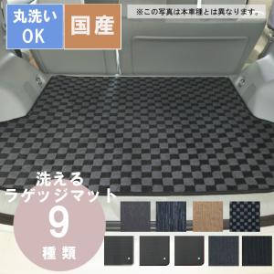 国産カジュアルラゲッジマット タント エグゼ 年式H21/12〜H26/10｜bikebuhin