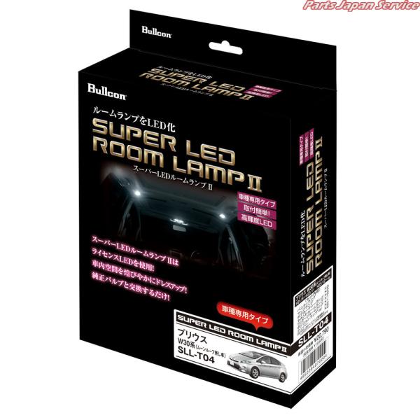 スーパーLEDルームランプII SLL-3001