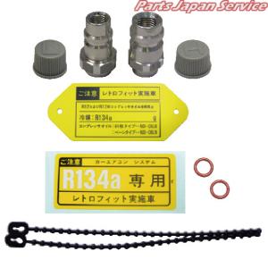 レトロフィットキット新 RTF-KIT-2｜bikebuhin