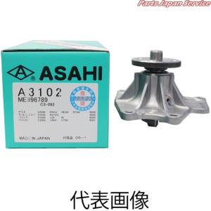 アサヒ技研/ASAHI ウォーターポンプ A1172 トヨタ フォークリフト