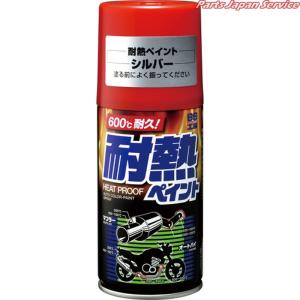 耐熱ペイント・シルバー300ML 08021｜bikebuhin