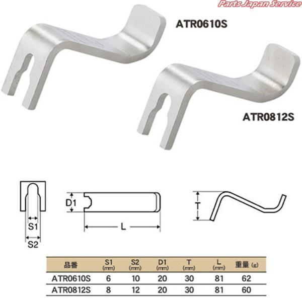 エアチューブリムーバー8×12グリップ無 ATR0812S