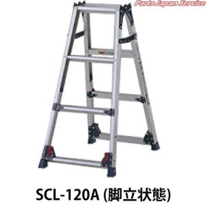 四脚アジャスト式脚立 SCL-180LAの商品画像