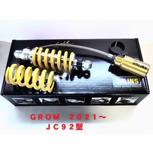 ＧＲＯＭ ２０２１〜　オーリンズ リアショック　ＨＯ０４７  即納　OHLINS　グロム　ＭＳＸ１２５　ＪＣ９２