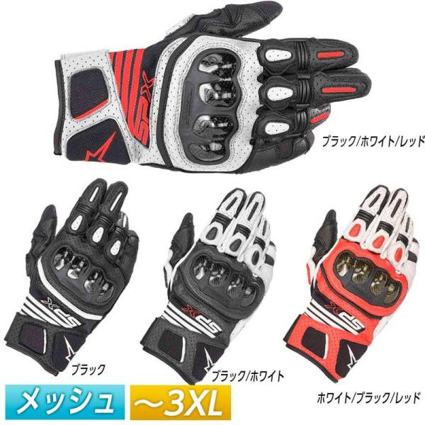 ＼全品5%+1000円★5/15(水)限定／アルパインスターズ SP X Air Carbon V2...