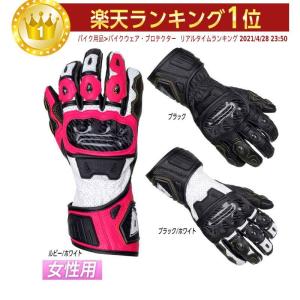 Cortech コーテック Apex RR Women's ライディンググローブ 手袋 ロング 革 カーボン ライダー バイク タッチスクリーン エイペックス グローブ ウィメンズ｜bikelenet