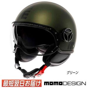 MOMO Design FGTR EVO ジェットヘルメット ブロンズ モモ MOMO Design FGTR EVO ジェットヘルメット ブロンズ モモ