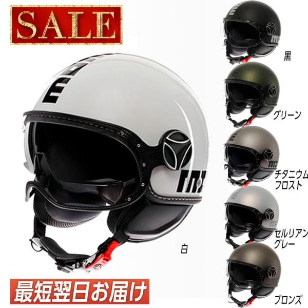 ＼全品5%+1000円★5/12(日)限定／MOMO Design FGTR EVO ジェットヘルメ...