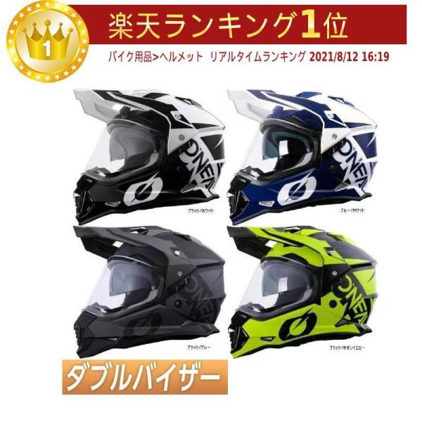Oneal オニール Sierra R モトクロスヘルメット オフロードヘルメット ライダー バイク...