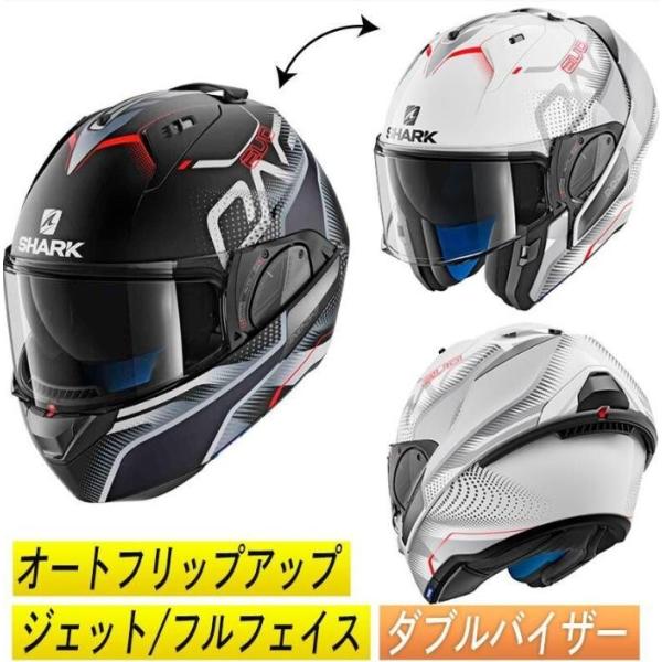 ＼全品5%+1000円★6/1(木)限定／【オートフリップアップ】  Shark Evo-One 2...