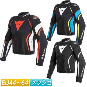 ＼全品5%+1000円★6/2(日)限定／【メッシュ】【EU44〜64】ダイネーゼ Estrema Air Tex 着脱防風シェル 大きいサイズ あり｜バイクルネット