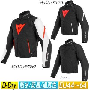 ＼全品5%+1000円★5/25(土)限定／【D-Dry】【EU44〜64】ダイネーゼ Laguna Seca 3 D-Dry プロテクター 透湿 ライダー｜bikelenet