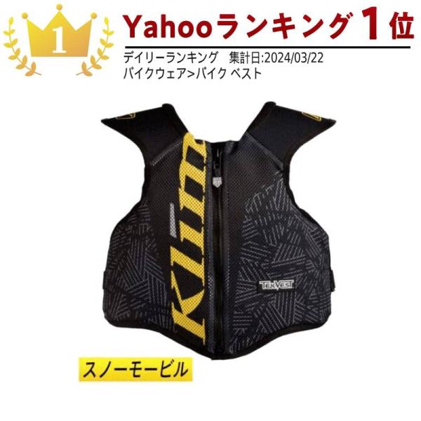 Klim クライム Tek Vest プロテクターベスト バックプロテクター チェスト プロテクショ...