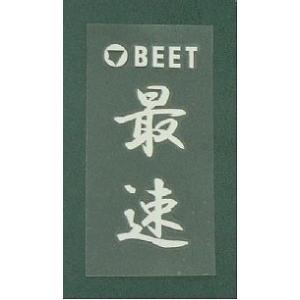 BEET 0706-BF1-00 BEET 最速耐熱ステッカー ホワイト 耐用100℃まで