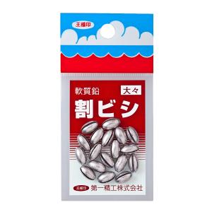 第一精工 22013 割ビシ 大々 オモリ 割れ目 仕掛け 釣具 釣り つり