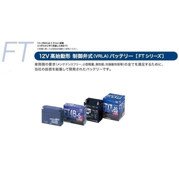 ZZR250 バッテリー 古河バッテリー FTX9-BS 2輪 フルカワバッテリー 古河バッテリー ...