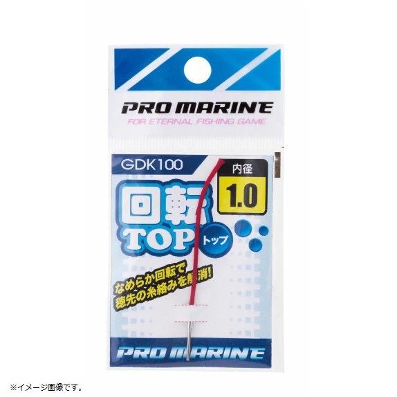 プロマリン PRO MARINE GDK100-1.6 回転トップ 1.6 アクセサリー 糸がらみ ...