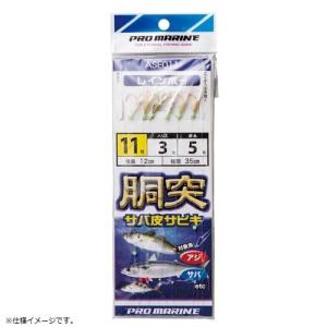 プロマリン PRO MARINE ASE011-13 胴突サバ皮サビキ 13-5号 仕掛けウキ 釣針 釣り 浜田商会