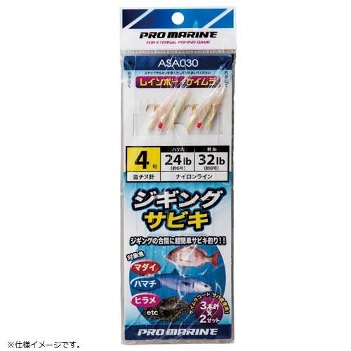 プロマリン PRO MARINE ASA030-6 ジギングサビキ 6号 3本針 仕掛けウキ 釣針 ...