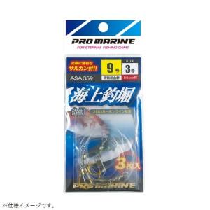 プロマリン PRO MARINE ASA059-10-4 海上釣堀糸付き サルカン付 伊勢尼10号 ハリス4号 仕掛け ハリス付替え針 釣り 浜田商会