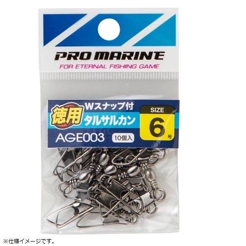 プロマリン PRO MARINE AGE003-14 Wスナップ付タルサルカンブラック 14号 徳用...