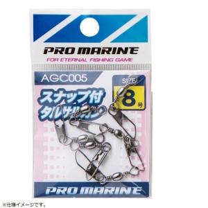 プロマリン PRO MARINE AGC005-4 TEスナップ付サルカン 4号 ブラック 仕掛けウキ 接続 連結 釣り 浜田商会