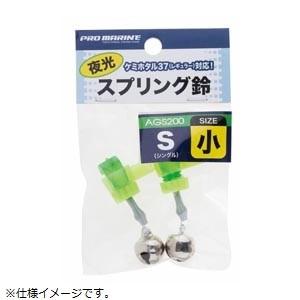 プロマリン PRO MARINE AGS200-S中 夜光プラ鈴シングル 中 スプリング ケミホタル用 ヘッター 2個入 仕掛けウキ 釣り 浜田商会