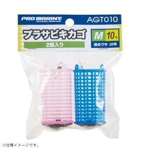 プロマリン PRO MARINE AGT010-M12 プラサビキカゴ M-12号 2個入 仕掛けウキ マキエ サビキ釣り 釣り 浜田商会の商品画像