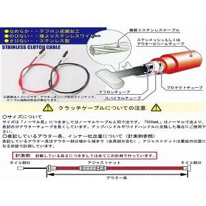 キタコ 909-1073200 クラッチケーブル 200mmロング レッド NS-1｜バイクマン 2号店