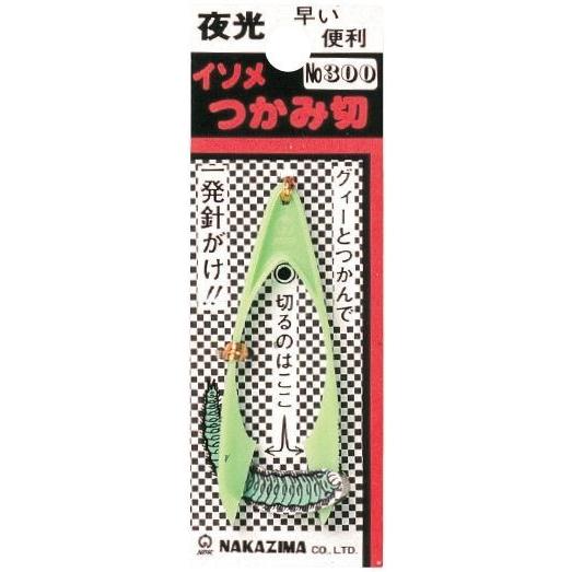 NPKナカジマ 1120 イソメつかみ切り L 95mm 釣り フィッシング 魚 釣具 はさみ