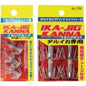 NPKナカジマ 2777 イカジグカンナ ダブル M/L 3本入り 釣り フィッシング 魚 釣具