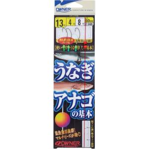 オーナー針 Z3485 うなぎアナゴの基本 13号 釣り フィッシング 魚 釣具 仕掛の商品画像