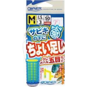 オーナー針 H6323 サビキの下にちょい足しグレメバル五目セット L 釣り フィッシング 魚 釣具 仕掛の商品画像