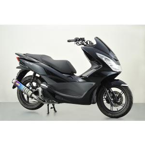 REALIZE（リアライズ） Realize PCX125 PCX150 バイクマフラー EBJ